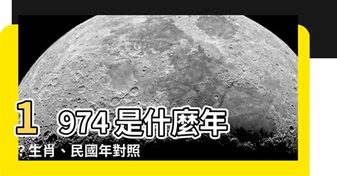 1975是什麼年|民國75年出生 西元 年齢對照表・台灣國定假期